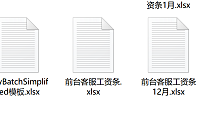 WPS卸载后Office图标变白了怎么恢复正常，教你一招彻底解决这个问题