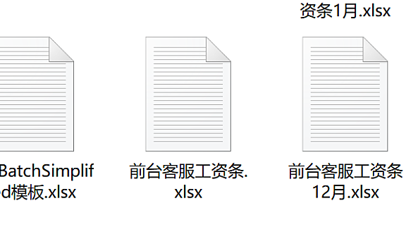 WPS卸载后Office图标变白了怎么恢复正常，教你一招彻底解决这个问题