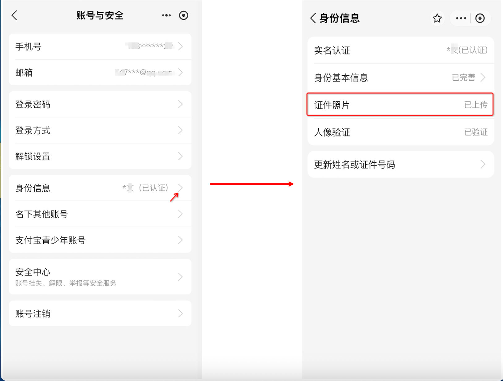 阿里1688店铺支付宝账号实名认证操作指引，绑定店铺前都需要这样操作
