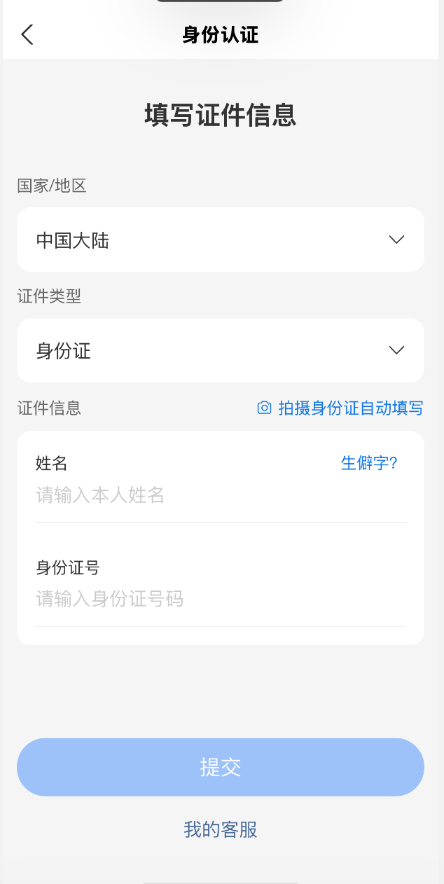 阿里1688店铺支付宝账号实名认证操作指引，绑定店铺前都需要这样操作