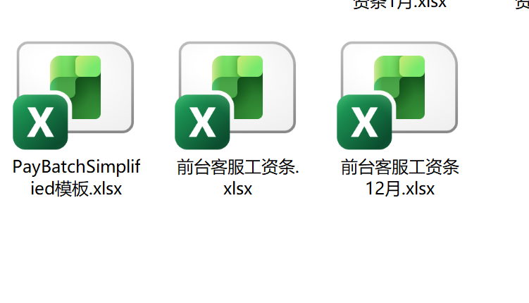 office图标变正常了