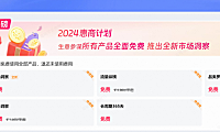 为什么我的淘宝生意参谋领取不了？淘宝生意参谋是免费的吗