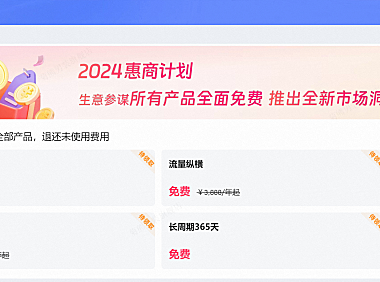 为什么我的淘宝生意参谋领取不了？淘宝生意参谋是免费的吗