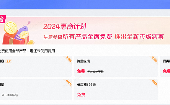 为什么我的淘宝生意参谋领取不了？淘宝生意参谋是免费的吗