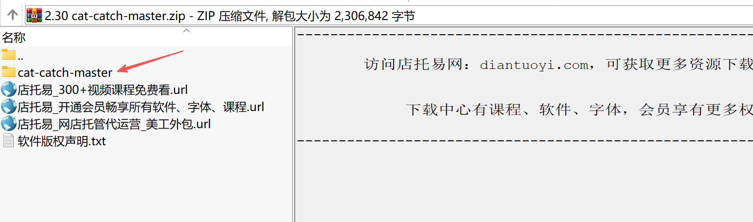 猫抓（Cat Catch）音视频下载浏览器插件