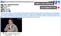 让你轻松下载网页上的任意视频，推荐一款很好用的浏览器插件