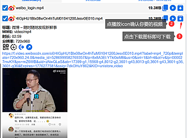 让你轻松下载网页上的任意视频，推荐一款很好用的浏览器插件