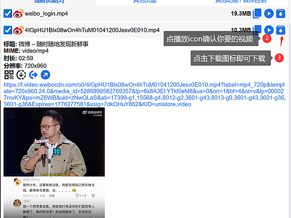 让你轻松下载网页上的任意视频，推荐一款很好用的浏览器插件