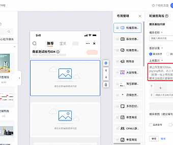 淘宝天猫手机店铺装修各模块尺寸要求