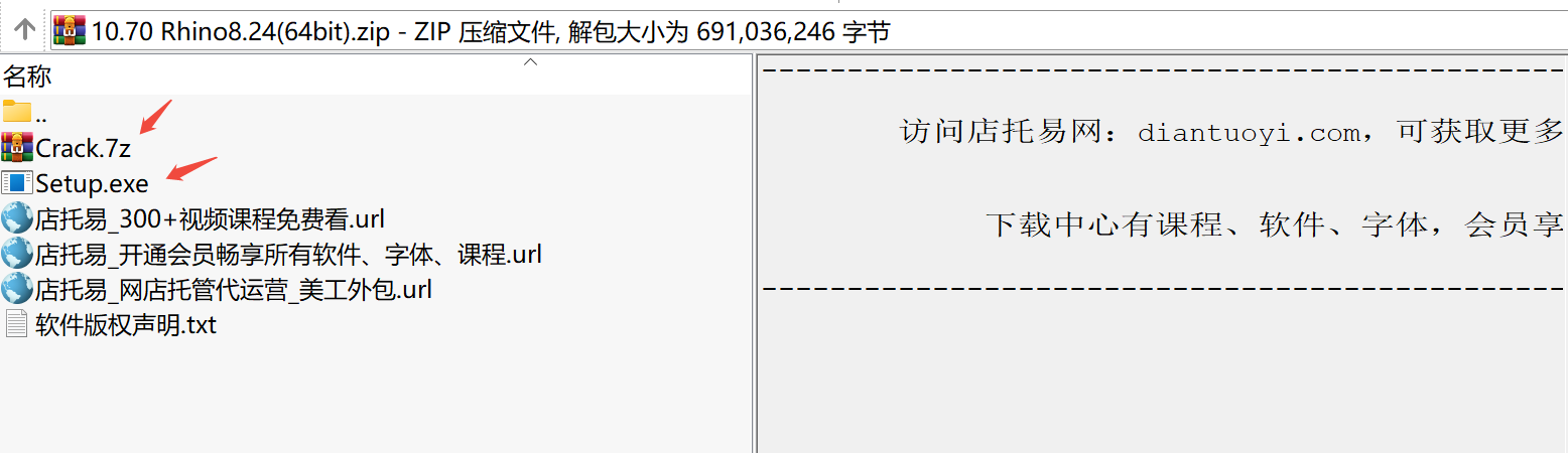 Rhino(犀牛) 8.24下载｜专业3D建模与渲染软件中文版