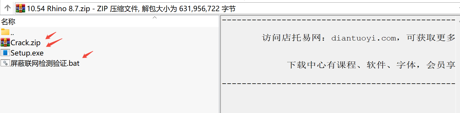 Rhino(犀牛) 8.7 (64bit)下载｜专业3D建模与渲染软件