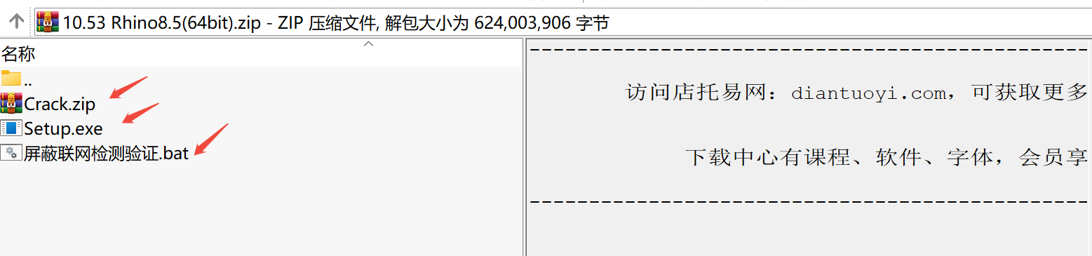 Rhino(犀牛) 8.5 (64bit)下载｜专业3D建模与渲染软件