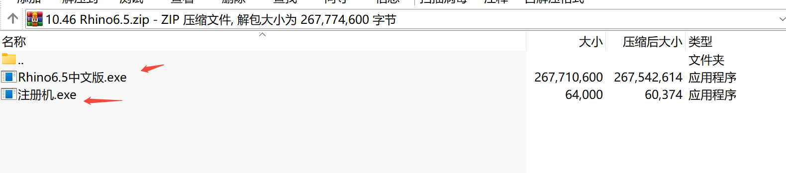 Rhino(犀牛) 6.5 (64bit)下载｜经典高精度3D建模软件中文版