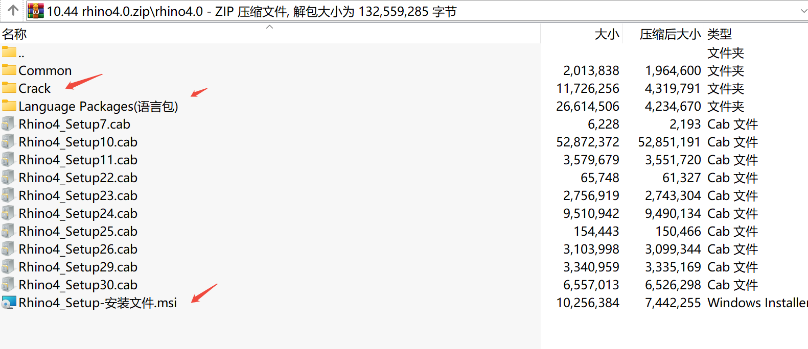 Rhino(犀牛) 4.0 (64bit)下载｜经典怀旧版高精度3D建模软件中文版