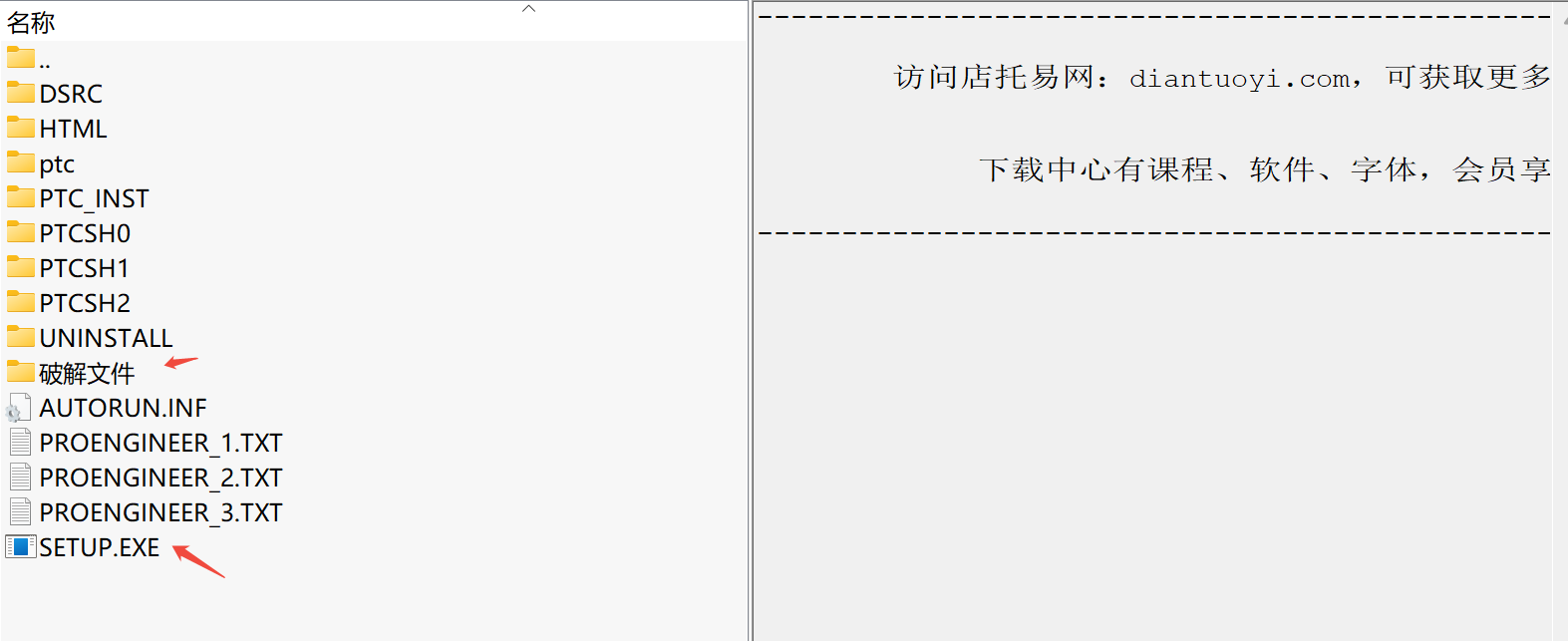 Pro/ENGINEER Wildfire 3.0下载｜Proe3.0经典参数化三维CAD/CAM/CAE设计软件
