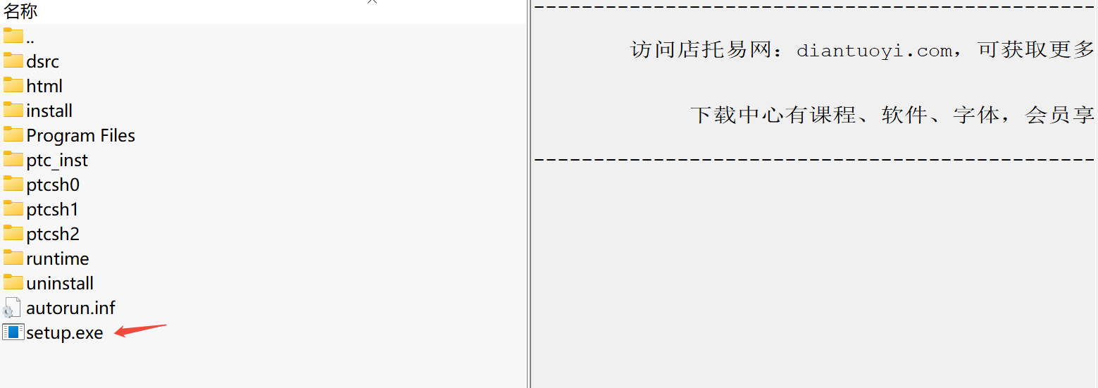 Pro/ENGINEER Wildfire 5.0下载｜Proe5.0经典参数化三维CAD/CAM/CAE设计软件
