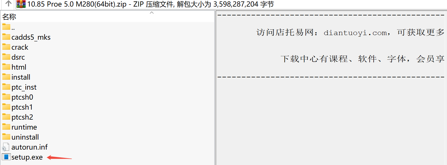 Pro/ENGINEER Wildfire 5.0 M280下载|64位专业三维CAD/CAM/CAE设计软件