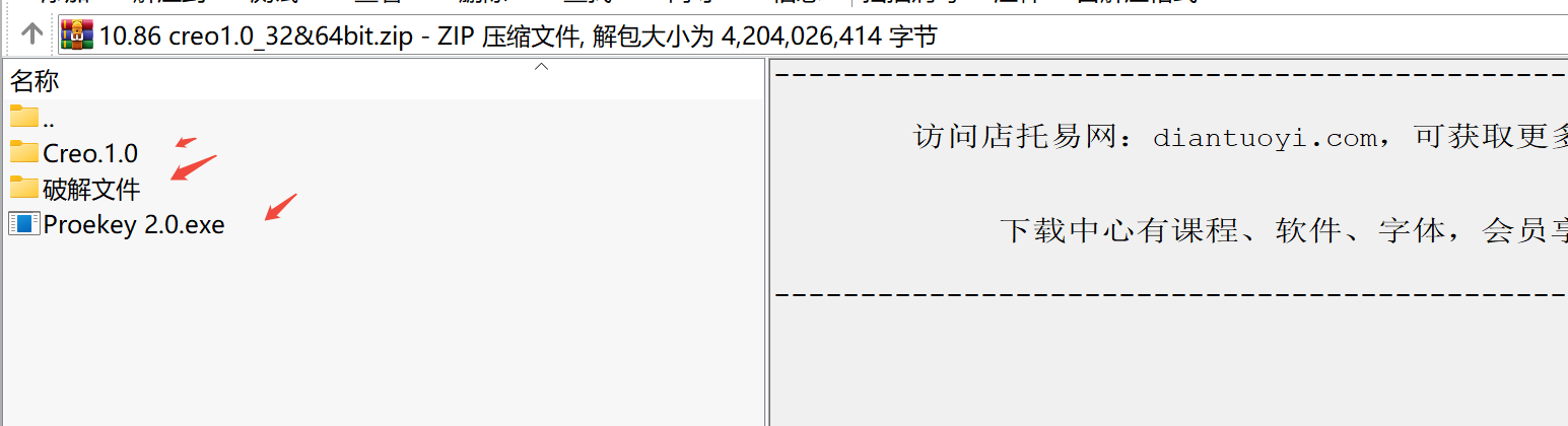 Creo 1.0在线下载三维CAD设计软件