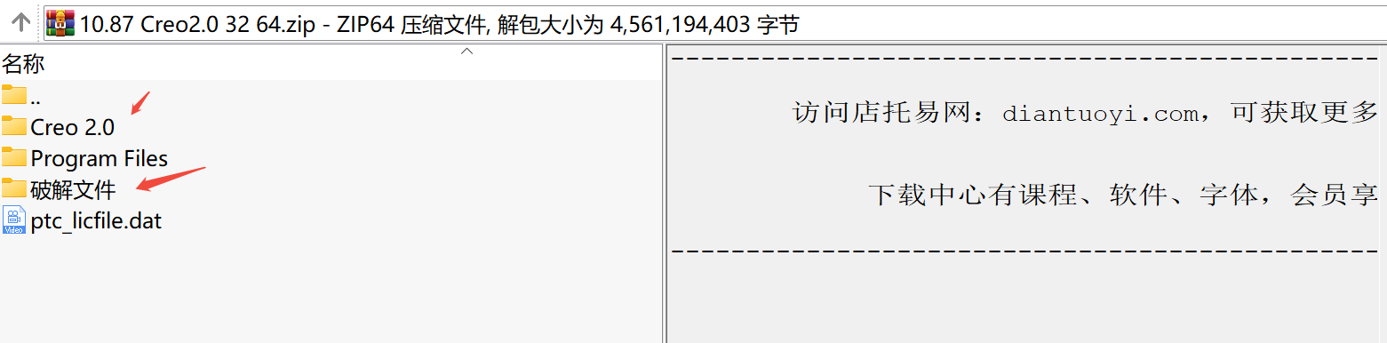 Creo 2.0在线下载三维CAD设计软件