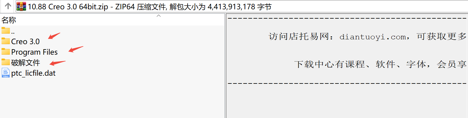 Creo 3.0 64位三维CAD设计软件在线下载