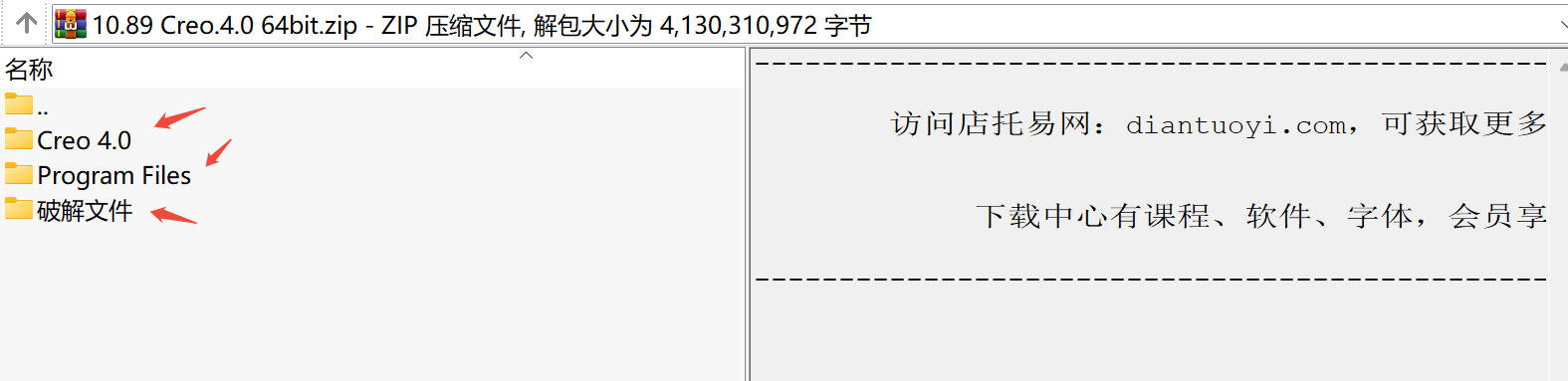 Creo 4.0 64位三维CAD设计软件在线下载