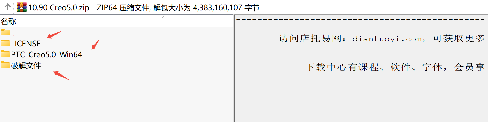 Creo 5.0三维CAD设计软件在线下载