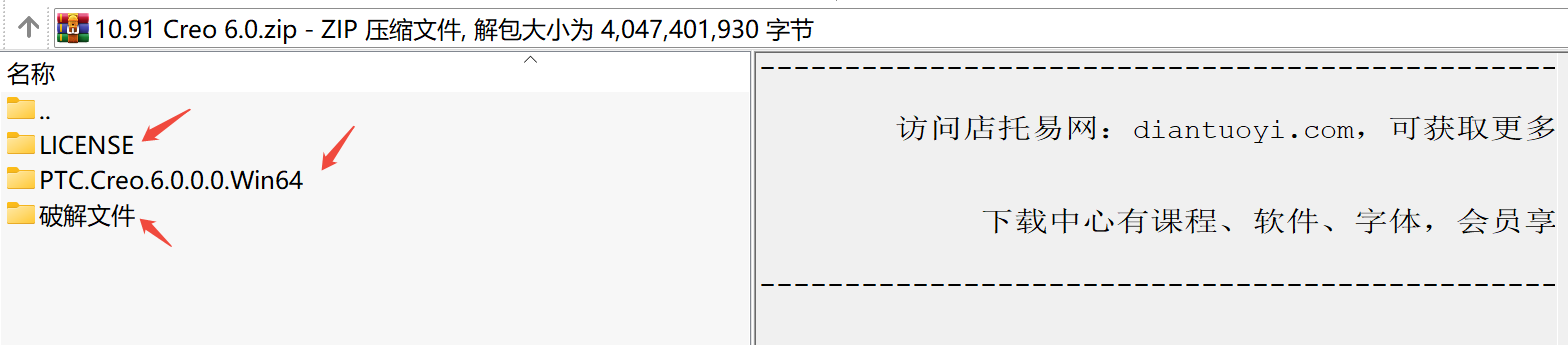 Creo 6.0三维CAD设计软件在线下载
