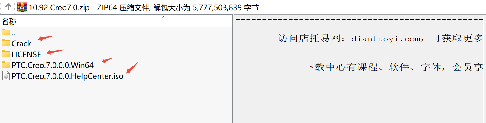 Creo 7.0三维CAD设计软件在线下载