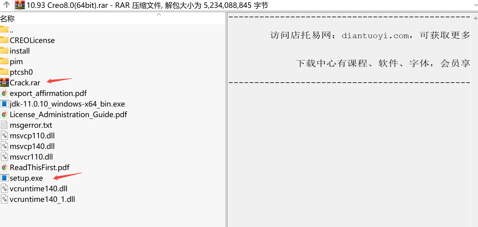 Creo 8.0 64位三维CAD设计软件在线下载