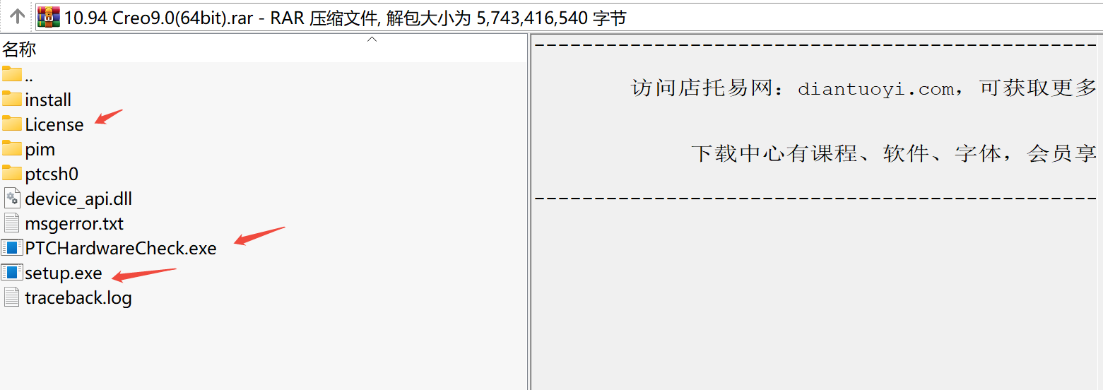 Creo 9.0 64位三维CAD设计软件在线下载