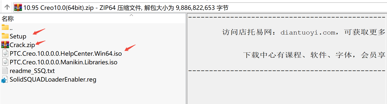Creo 10.0 64位三维CAD设计软件在线下载