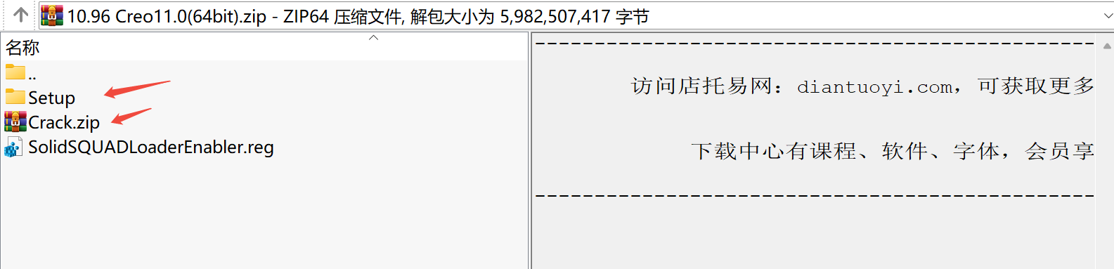 Creo 11.0 64位三维CAD设计软件在线下载