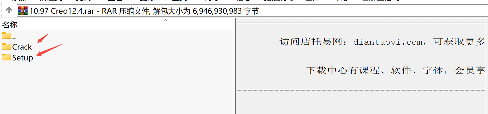 Creo 12.4三维CAD设计软件在线下载
