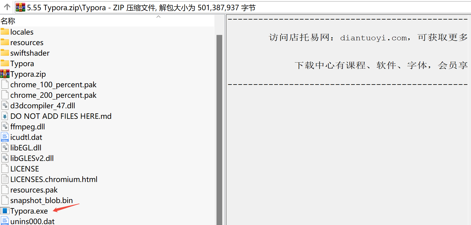 Typora下载|轻量级Markdown编辑器全新版文本在线安装