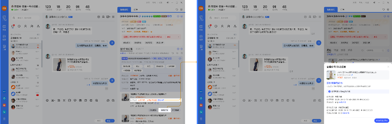 淘宝天猫价保怎么退出？商家价保常见问题FAQ