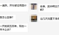 第 4 章 店铺诊断思路