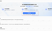什么是淘宝先用后付，如何报名先用后付活动？