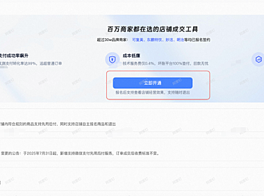 什么是淘宝先用后付，如何报名先用后付活动？