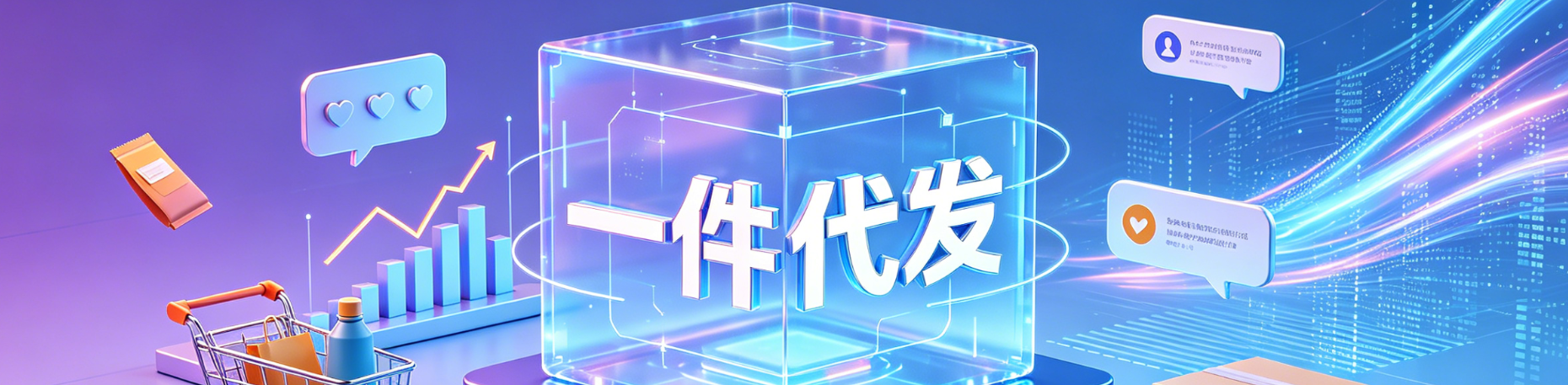 为什么电商一件代发模式被判定为成功率极低的死局