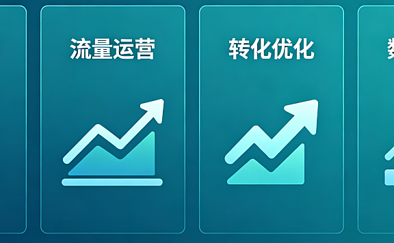 这篇文章可能让你顿悟电商的精髓，电商运营的本质