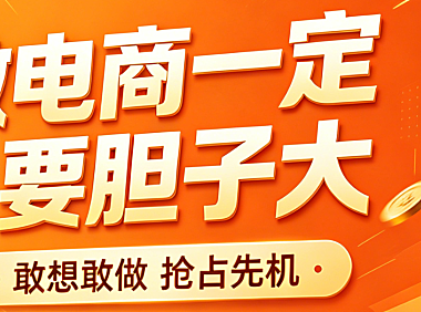 电商其实是游走在灰色地带的一种游戏，理解它你就能发财