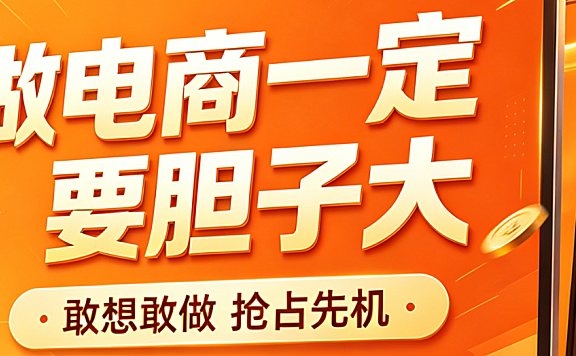电商其实是游走在灰色地带的一种游戏，理解它你就能发财