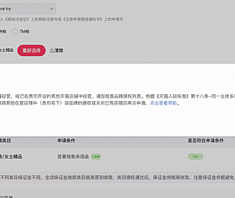 同一公司品牌在天猫是否可以开多家店铺？同一个品牌可以开多少个天猫店