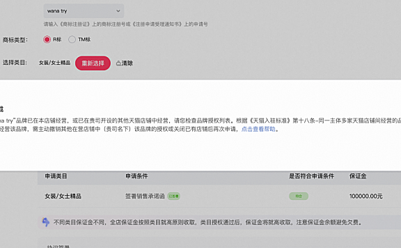 同一公司品牌在天猫是否可以开多家店铺?同一个品牌可以开多少个天猫店