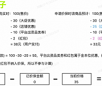 淘宝天猫价保怎么退出？商家价保常见问题FAQ