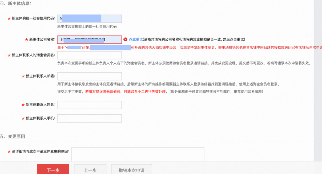 同一公司品牌在天猫是否可以开多家店铺？同一个品牌可以开多少个天猫店
