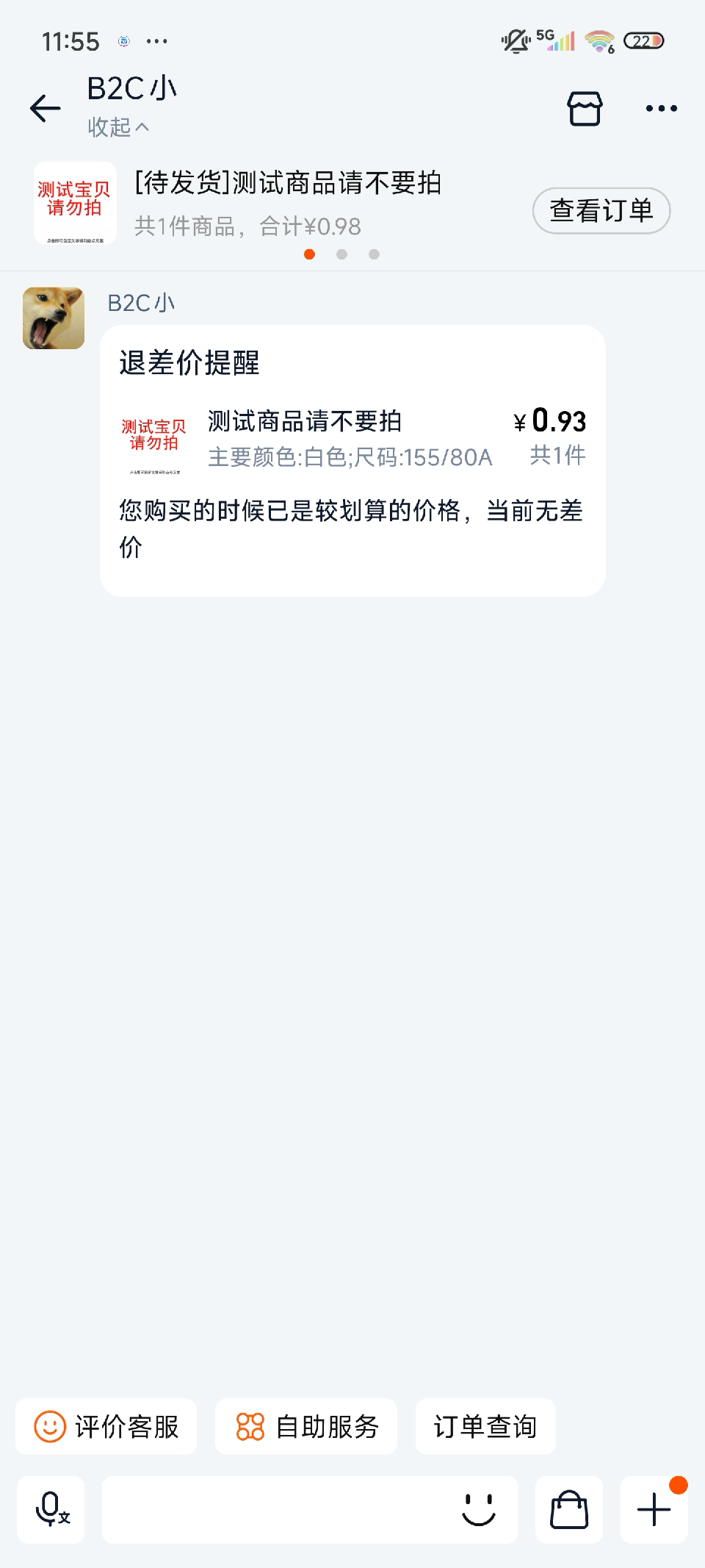 淘宝天猫价保怎么退出？商家价保常见问题FAQ