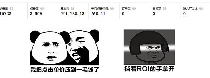 第 3 章 搜索推广思路