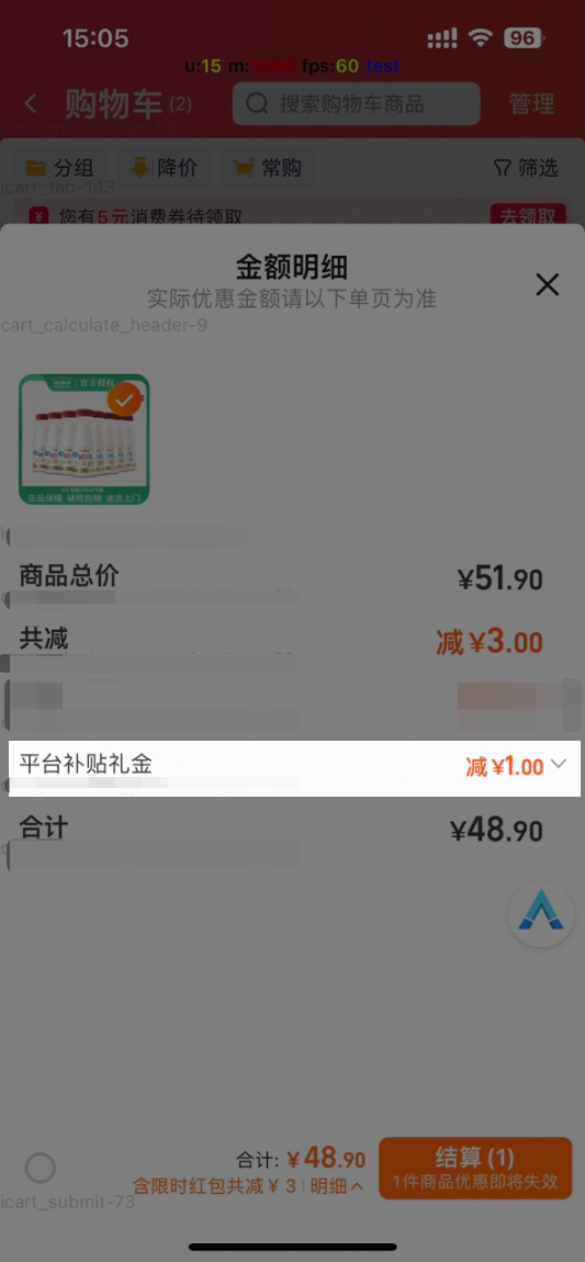 平台限时补贴（平台补贴礼金）是什么？如何开启阿里妈妈智能补贴券？