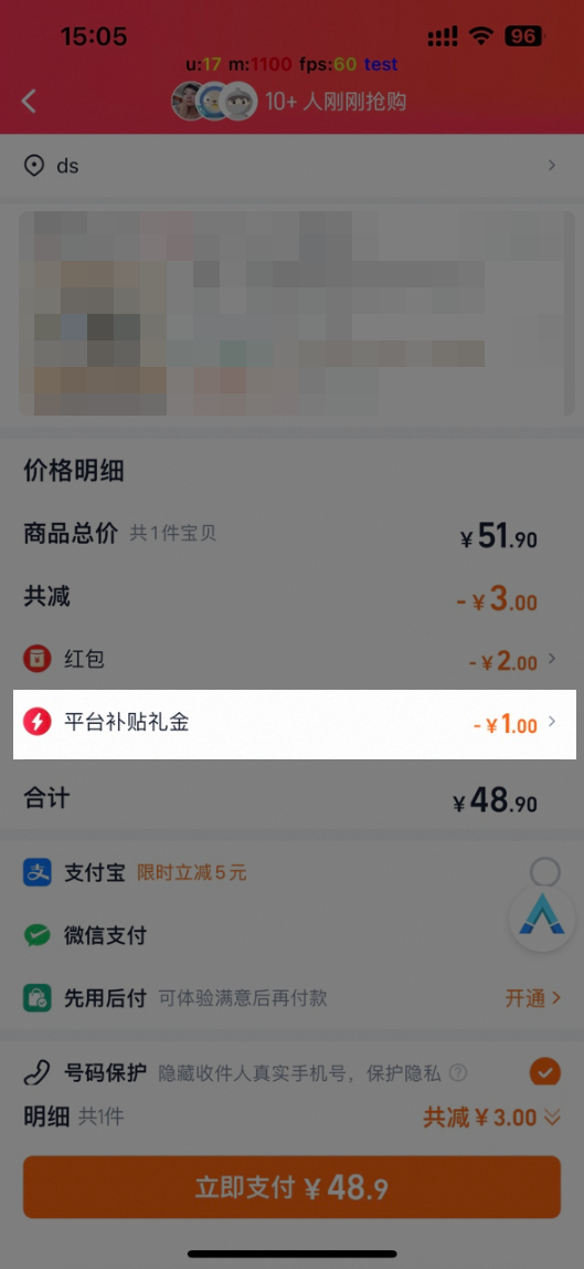 平台限时补贴（平台补贴礼金）是什么？如何开启阿里妈妈智能补贴券？